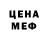 Метамфетамин мет Ye Moochy