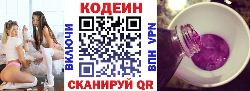 магазин продажи   Зеленокумск  Кодеин напиток Lean (лин) 
