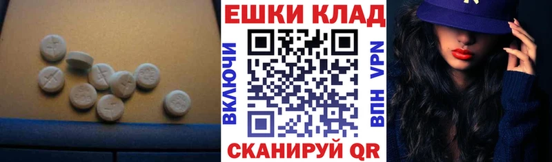Экстази таблы  Зеленокумск 