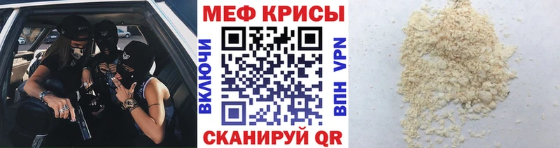 МЕФ VHQ  даркнет сайт  Зеленокумск 