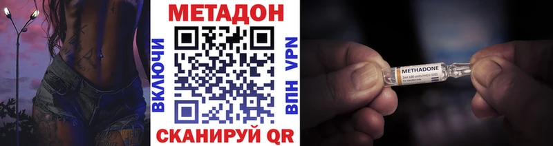 что такое   Зеленокумск  МЕТАДОН мёд 