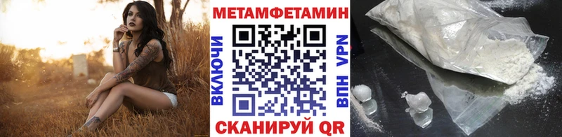 МЕТАМФЕТАМИН пудра  купить наркоту  Зеленокумск 